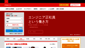 What Adecco.co.jp website looked like in 2022 (2 years ago)