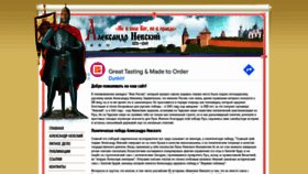 What A-nevsky.ru website looked like in 2022 (3 years ago)