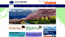 What Anta.or.jp website looked like in 2022 (4 years ago)
