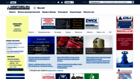 What Armtorg.ru website looked like in 2022 (2 years ago)