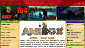 What Anibox.org website looked like in 2022 (2 years ago)
