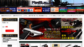 What Airgun.jp website looked like in 2022 (2 years ago)