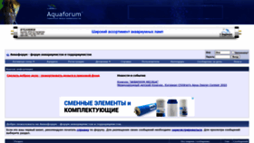 What Aquaforum.ua website looked like in 2022 (2 years ago)