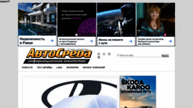 What Avtosreda.ru website looked like in 2022 (2 years ago)
