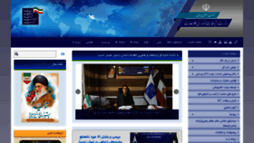 What Ardebil.ict.gov.ir website looked like in 2022 (2 years ago)
