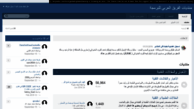 What Arabteam2000-forum.com website looked like in 2022 (2 years ago)