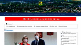 What Admin-tih.ru website looked like in 2022 (2 years ago)
