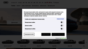 What Audi.ua website looked like in 2022 (2 years ago)