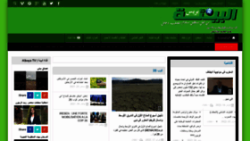 What Albayapresse.ma website looked like in 2022 (2 years ago)