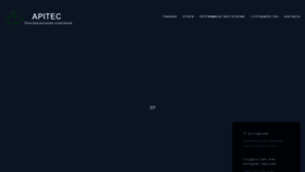What Apitec.ru website looked like in 2022 (2 years ago)