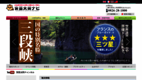 What Akioota-navi.jp website looked like in 2022 (2 years ago)