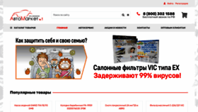 What Avtomarket1.ru website looked like in 2022 (2 years ago)