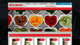 What Araborn.com website looked like in 2022 (2 years ago)