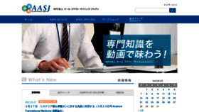What Aasj.jp website looked like in 2022 (2 years ago)
