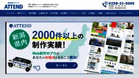 What Attend.jp website looked like in 2022 (2 years ago)