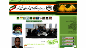 What Agri-khomeinishahr.ir website looked like in 2022 (2 years ago)