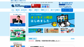 What Alps-pps.co.jp website looked like in 2022 (2 years ago)