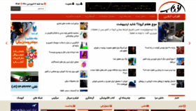 What Aftabir.com website looked like in 2022 (2 years ago)