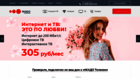 What Akado.ru website looked like in 2022 (2 years ago)