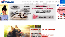 What Animalclub.jp website looked like in 2022 (2 years ago)