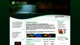 What Aquafanat.com.ua website looked like in 2022 (2 years ago)