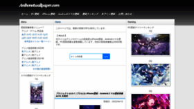 What Anihonetwallpaper.com website looked like in 2022 (2 years ago)