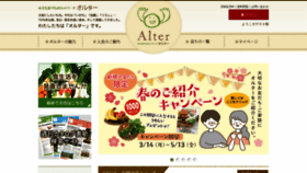 What Alter.gr.jp website looked like in 2022 (2 years ago)