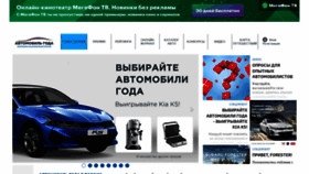 What Autogoda.ru website looked like in 2022 (2 years ago)