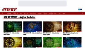 What Astrology.raftaar.in website looked like in 2022 (2 years ago)