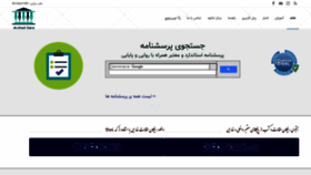 What Arshadsara.ir website looked like in 2022 (2 years ago)