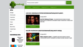 What Androek.com website looked like in 2022 (2 years ago)