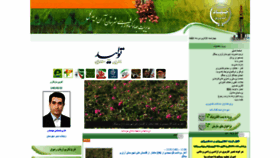 What Agri-aranbidgol.ir website looked like in 2022 (2 years ago)