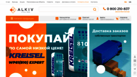 What Alkiv.ua website looked like in 2022 (2 years ago)