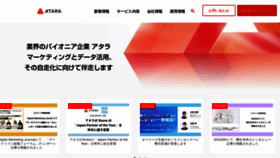 What Atara.co.jp website looked like in 2022 (2 years ago)