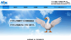 What Aflac-aps.co.jp website looked like in 2022 (2 years ago)