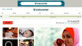 What Arabia.babycenter.com website looked like in 2022 (2 years ago)