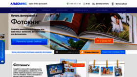 What Albomix.ru website looked like in 2022 (2 years ago)