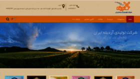 What Ardineh-iran.com website looked like in 2022 (2 years ago)