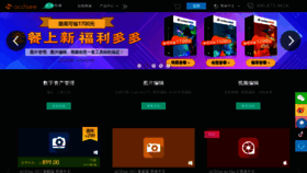 What Acdsee.cn website looked like in 2022 (2 years ago)
