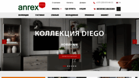 What Anrex.by website looked like in 2022 (2 years ago)