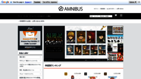What Amnibus.com website looked like in 2022 (2 years ago)