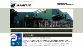What Asopori.co.jp website looked like in 2022 (2 years ago)