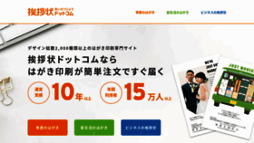 What Aisatsujo.jp website looked like in 2022 (4 years ago)