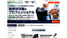 What Aisatsujo.com website looked like in 2022 (2 years ago)
