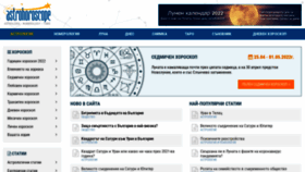 What Astrohoroscope.info website looked like in 2022 (2 years ago)
