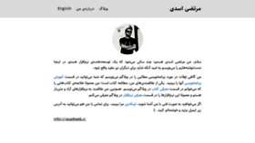 What Asadiweb.ir website looked like in 2022 (4 years ago)