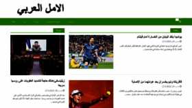 What Alamalalarabi.org website looked like in 2022 (2 years ago)