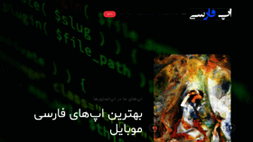 What Appfarsi.com website looked like in 2022 (1 year ago)