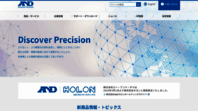 What Aandd.co.jp website looked like in 2022 (1 year ago)