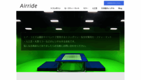 What Airride.jp website looked like in 2022 (1 year ago)